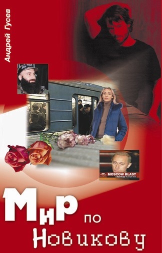 My book